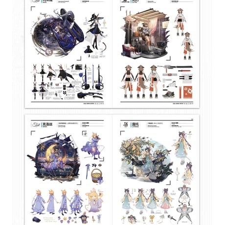 単独発送【明日方舟公式店】公式 美術設定集 Vol.5 普通版 138元 （予約200日以内発送）