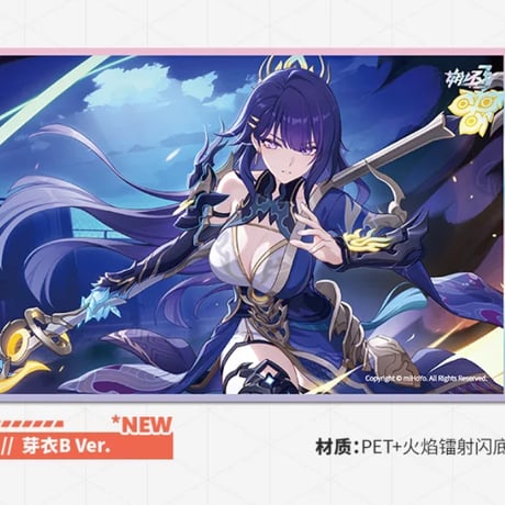【崩壊3rd公式店】CGイラスト PET色紙 35元
