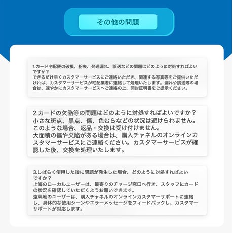 【KURO GAMES旗艦店】鳴潮 上海交通コラボ コンサート記念 ICカード 39元 (予約10下発送)