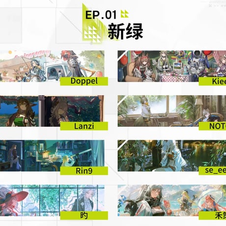 【明日方舟公式店】記念挿絵集 Vol.7 88元 （予約80日以内発送）