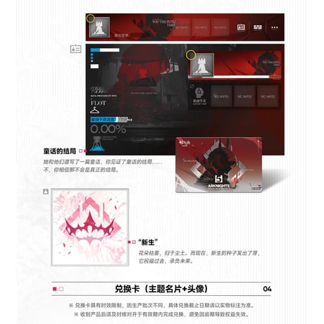 単独発送【明日方舟公式店】公式 美術設定集 Vol.5 典蔵版 249元 （予約200日以内発送）