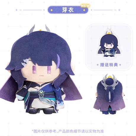【崩壊3rd公式店】摯意茸茸 ぬいぐるみ 99元