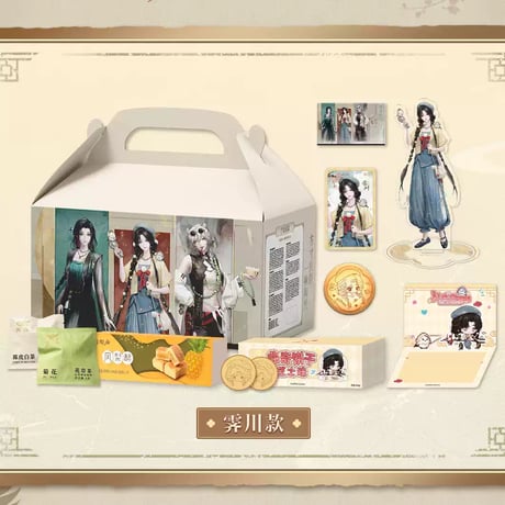 【無期迷途】陶陶居 コラボ 方寸狄斯 一味陶然 グッズセット 89元 (EMS便発送・予約12上発送)