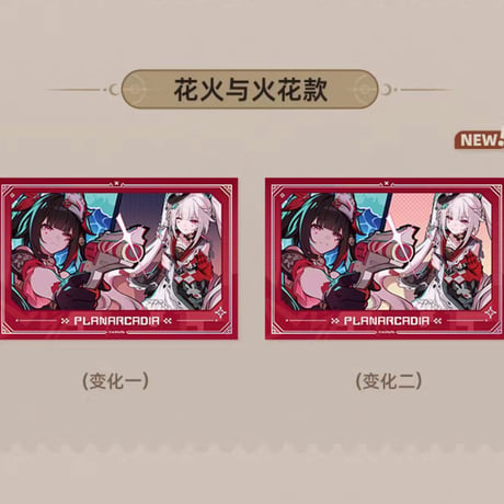 【崩スタ公式店】与君同行的回憶 レンチキュラーカード 18元