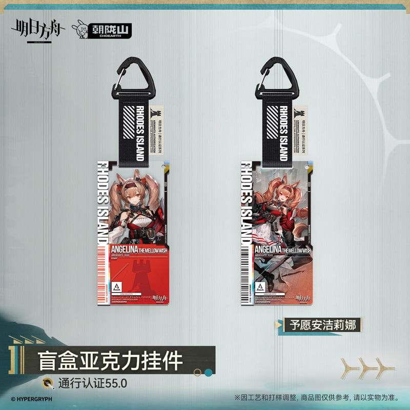 明日方舟公式店】2610 通行認証 55.0 アクリルキーホルダー ボックス