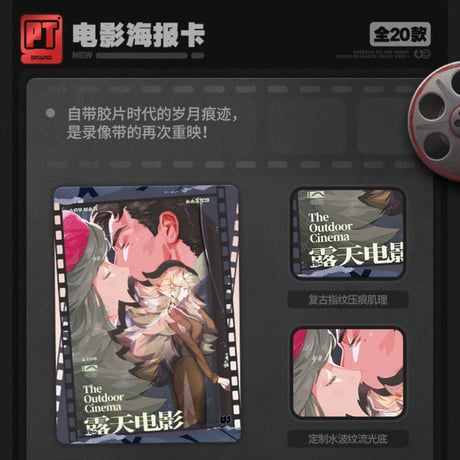 【ゼンゼロ公式店】閃魂 コラボ コレクションカード 第2弾 ボックス 160元 （予約10下発送）
