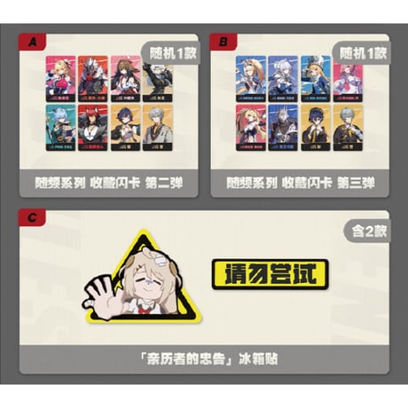 【ゼンゼロ公式店】2610 特典のお知らせ（10月23日〜11月10日）【要注文】（予約11下発送）