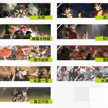 【明日方舟公式店】記念挿絵集 Vol.7 88元 （予約80日以内発送）