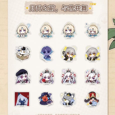 【崩スタ公式店】パム展覧会 フレークシール15元