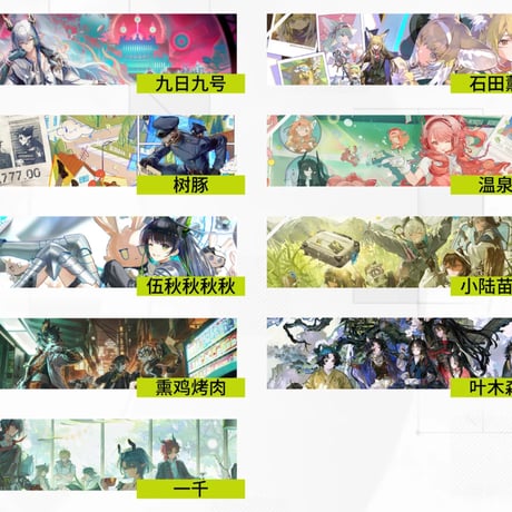 【明日方舟公式店】記念挿絵集 Vol.7 88元 （予約80日以内発送）
