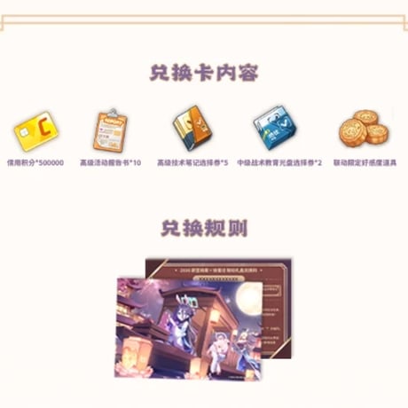 【ブルーアーカイブ】徐福記 コラボ 中秋節 ギフト 119元 （EMS便・予約11中発送）