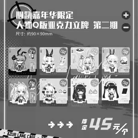 CATEGORY アズールレーン | ちゃぱん