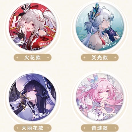 【崩スタ公式店】星間旅行 缶バッジ 第2弾 15元