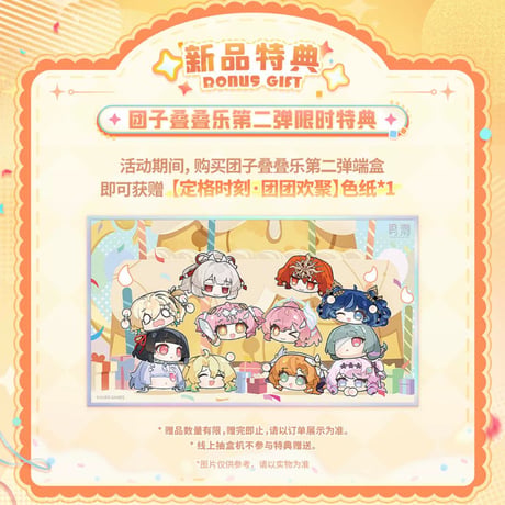 単独発送【KURO GAMES旗艦店】鳴潮 お団子 つみつみ フィギュア 第2弾 セット 358.8元 （予約2027年4下発送）