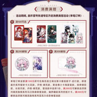 【崩スタ公式店】2608 特典のお知らせ【要注文】（8月9日〜8月18日）（予約200日以内発送）