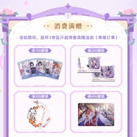 【!!条件要確認!!】崩壊3rd 10周年 特典のお知らせ【要注文】（10月1日〜10月7日）（予約200日以内発送）
