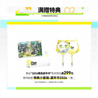 【明日方舟終末地旗艦店】嘉年華 2026 シリーズ グッズ・購入特典について（8月6日〜8月23日）