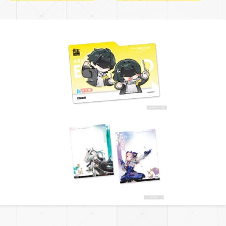 【明日方舟終末地旗艦店】2607 シリーズ グッズ・購入特典について（7月21日〜8月13日）
