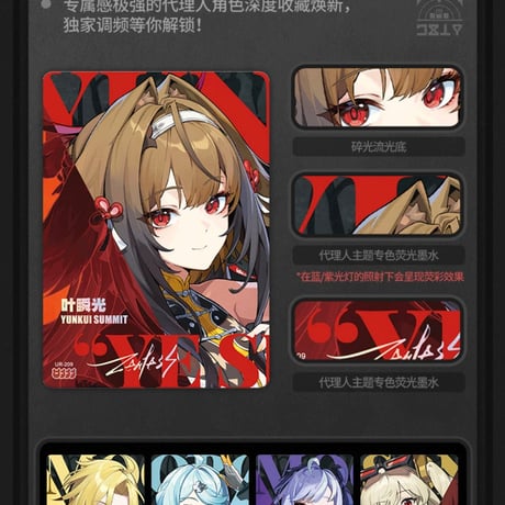 【ゼンゼロ公式店】閃魂 コラボ コレクションカード 第2弾 ボックス 160元 （予約10下発送）