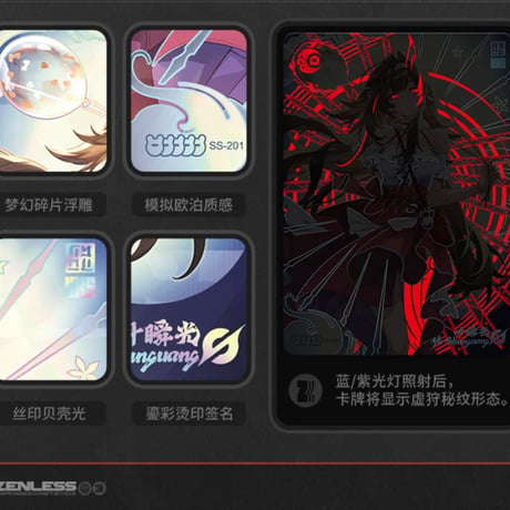 【ゼンゼロ公式店】閃魂 コラボ コレクションカード 第2弾 ボックス 160元 （予約10下発送）