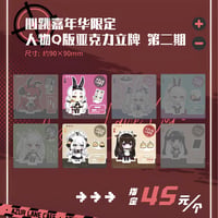 【アズレン】萌果醤 コラボ 心跳嘉年華 第2弾 ちびキャラ アクリルスタンド 45元