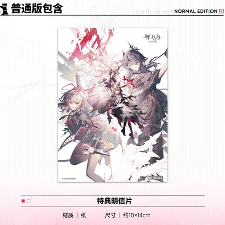 単独発送【明日方舟公式店】公式 美術設定集 Vol.5 普通版 138元 （予約200日以内発送）