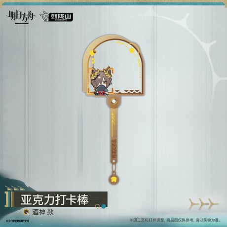 【明日方舟公式店】2610 アクリル スナップチャーム 35元 （予約200日以内発送）