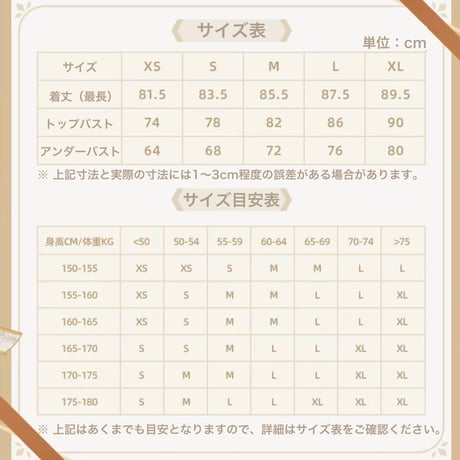 【原神公式店】コロンビーナ ナイトドレス 329元 （予約12下発送）