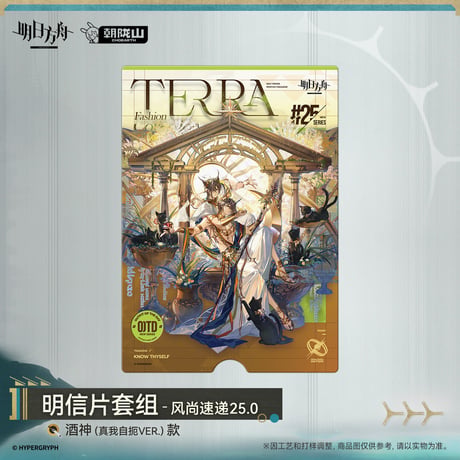 【明日方舟公式店】2610 風尚速達 25.0 カード 24元 （予約200日以内発送）