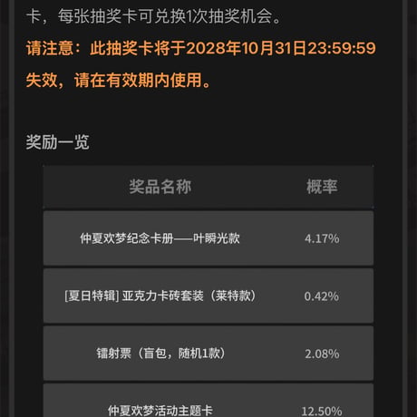 【ゼンゼロ公式店】閃魂 コラボ コレクションカード 第2弾 ボックス 160元 （予約10下発送）