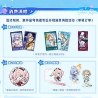 【崩スタ公式店】2609 特典のお知らせ【要注文】（9月17日〜9月28日）（予約200日以内発送）