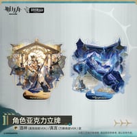 【明日方舟公式店】2610 コーデ アクリルスタンド 69元 （予約200日以内発送）