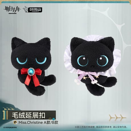 【明日方舟公式店】2610 Miss. Christine ベルト アクセサリー 55元 （予約200日以内発送）