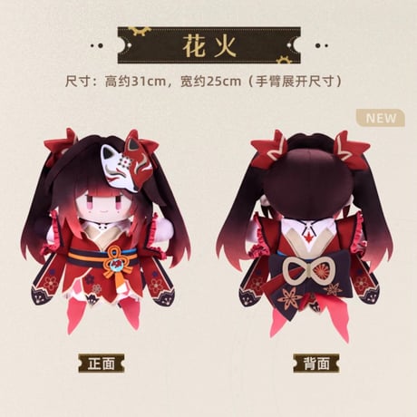 【崩スタ公式店】ヘルタのパペット 工場 109元