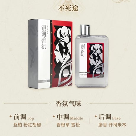 【崩スタ公式店】2604 銀河香氛 シャワージェル 69元 （特別貨物便・予約200日以内発送）