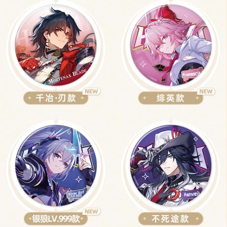 【崩スタ公式店】星間旅行 缶バッジ 第2弾 15元