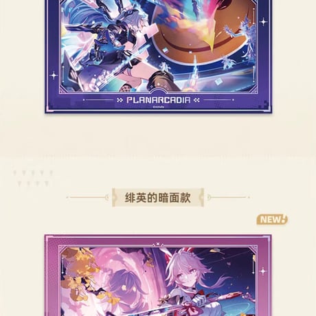 【崩スタ公式店】与君同行的回憶 フィルム カード 19.9元