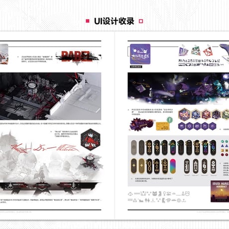 単独発送【明日方舟公式店】公式 美術設定集 Vol.5 普通版 138元 （予約200日以内発送）