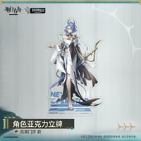 【明日方舟公式店】2610 クレメンティア アクリルスタンド 50元 （予約200日以内発送）