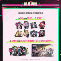 【!!付属条件要確認!!】パニグレ 于頻率中相彙 シリーズ 購入特典について（9月10日〜なくなり次第終了）