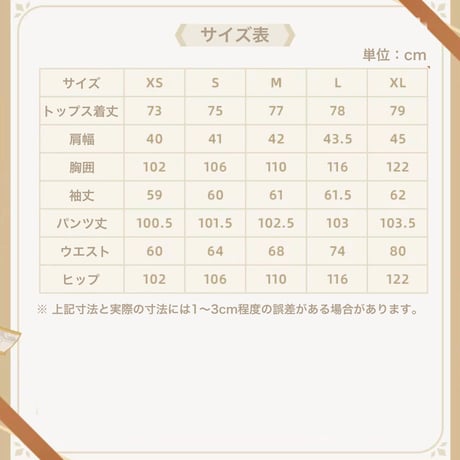 【原神公式店】アルレッキーノ ナイトウエア 399元 （予約2027年1中発送）