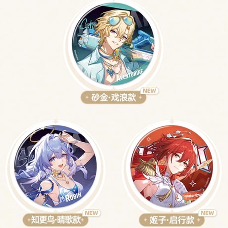 【崩スタ公式店】星間旅行 缶バッジ 第2弾 15元