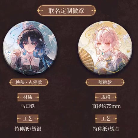 【鳴潮】陶陶居 コラボ 月餅 ギフトBOX 99元 （EMS便・予約10下発送）