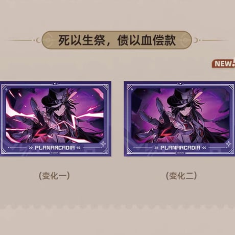 【崩スタ公式店】与君同行的回憶 レンチキュラーカード 18元