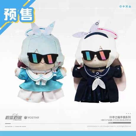 【ブルアカ公式店】2607再販 什亭之箱 パペット 110元 （予約170日以内発送）