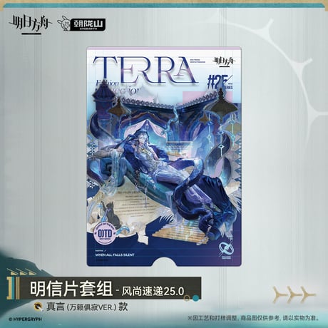 【明日方舟公式店】2610 風尚速達 25.0 カード 24元 （予約200日以内発送）