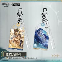 【明日方舟公式店】2610 コーデ キーホルダー 35元 （予約200日以内発送）
