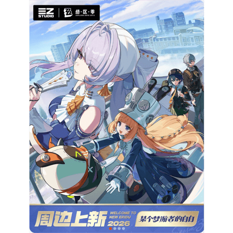 【ゼンゼロ公式店】2607 特典のお知らせ（7月23日〜8月9日）【要注文】（予約9下発送）