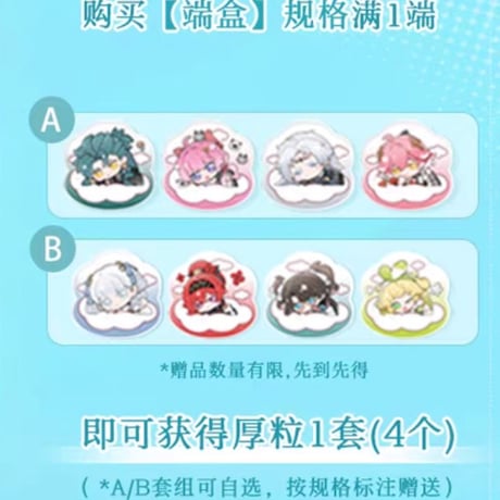 【KURO GAMES旗艦店】鳴潮 ソラリス紀行 クリアケース付き プチフィギュア ボックス 319.2元