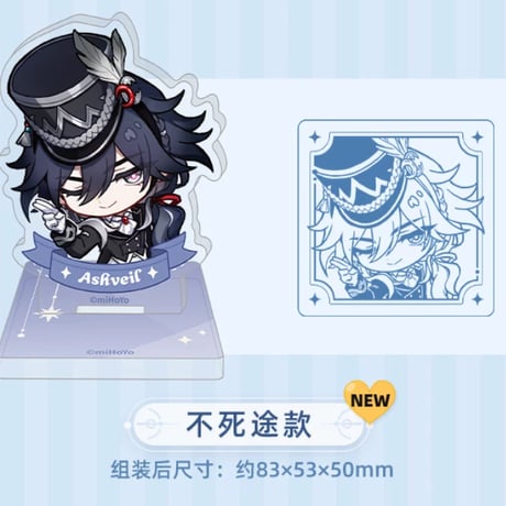 【崩スタ公式店】2604 ナナシの勲功 アクリルスタンプ 35元 （予約200日以内発送）